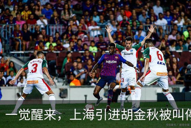 一觉醒来，上海引进胡金秋被叫停！杜锋爱将无缘回归宏远，山西签新小外