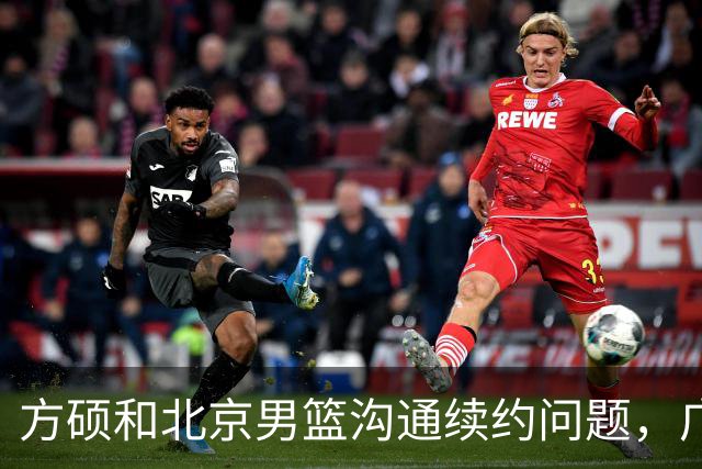 方硕和北京男篮沟通续约问题，广厦或迎来大金主，山西抢胡金秋
