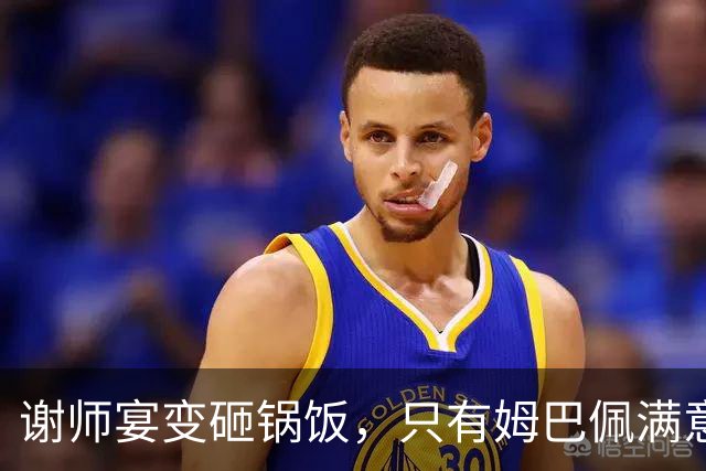 谢师宴变砸锅饭，只有姆巴佩满意的失败达成了