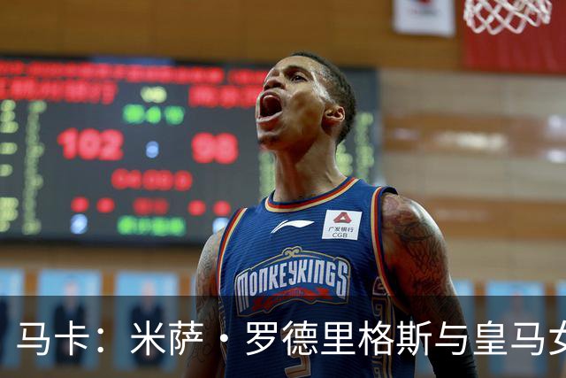 马卡：米萨·罗德里格斯与皇马女足合同到期，免签加盟阿森纳女足